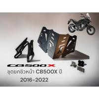 ราคา ชุดยกชิวหน้า CB500X ปรับระดับได้ / CB500X ปี 2016-2022 ทรง DEVIL (22243503868)