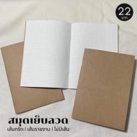 ราคา (พร้อมส่ง) สมุดเย็บลวด A5 กระดาษถนอมสายตา (7368952813)
