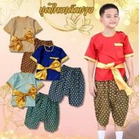 ราคา THA0962 ชุดไทยเด็กชาย ชุดไทยเด็กชาย เสื้อแขนสั้น+โจงกระเบน (ฟรีผ้าคาดเอว) ชุดไทยเด็ก ชุดไทยประยุกต์ ชุดไทยใส่ไปโรงเรียน (25134298030)