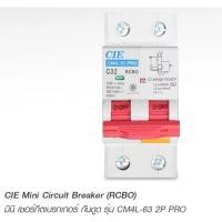 ราคา เบรกเกอร์ กันดูด Circuit Breaker CM4L-63 PRO (RCBO) ตัดกระแสไฟฟ้าอัตโนมัติ กันไฟดูด ไฟรั่ว ไฟเกิน ไฟฟ้าลัดวงจร (41978081557)
