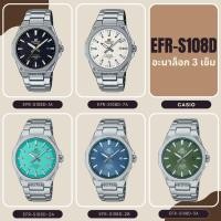 ราคา นาฬิกาข้อมือ ผู้ชาย Casio Edifice สายสแตนเลส EFR-S108D Series รุ่น EFR-S108, EFR-S108D (EFR-S108D-1A,EFR-S108D-7A) CMG (9507660263)