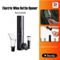 ราคา Circle Joy/Huohou Automatic Electric Wine Bottle Opener 20-24mm Cork ที่เปิดไวน์ไฟฟ้า แบบพกพา ที่เปิดขวดไวน์อัตโนมัติ (3947923791)