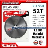 ราคา MAKITA รุ่น B-47008 ใบเลื่อยวงเดือนตัดเหล็ก 6นิ้ว 150x20x52T ตัดเหล็กบาง (28962210776)
