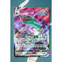 ราคา [ของแท้] เร็คควอซา (Rayquaza) vmax SR ไทย การ์ดโปเกมอน [Pokémon Trading Card Game] (17061843322)