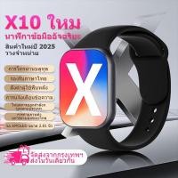 ราคา X10 รุ่นใหม่ล่าสุด 2025 หน้าจอ AMOLED ขนาด 2.01 นิ้ว สมาร์ทวอช รองรับภาษาไทย พร้อมสายข้อมือที่ปรับแต่งได้ + ฟิล์มกันรอย (28829267863)