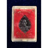 ราคา เหรียญหล่อฉีด หลวงพ่อแพ วัดพิกุลทอง สิงห์บุรี ปี2539 (21940693800)