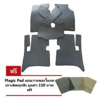 ราคา Matpro พรมปูพื้นเข้ารูป 100% ลายกระดุม ชุด Full Coverage Set 15 ชิ้น ISUZU MU-X (Grey) (51513775)