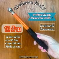 ราคา ‍♀️ ไม้เคาะกระเบื้องรุ่นใช้งานทั่วไป แบบ BC - ด้ามจับใหม่ ราคา 12 ด้าม (41970219983)