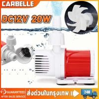 ราคา ปั๊มจุ่ม ปั๊มน้ำตู้ปลา 1100L/H Max Flow 5M Max Lift ปั๊มน้ำ เงียบเป็นพิเศษ ปั๊มขนาดเล็ก DC 12V สำหรับตู้ปลา (43965469400)