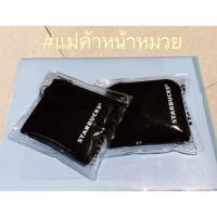 ราคา กระเป๋าใส่เหรียญ Starbucks แท้ 100% (6117911203)