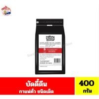 ราคา บัดดี้ดีน กาแฟแท้คั่ว ชนิดเมล็ด ขนาด 400 กรัม/ถุง (56956235799)