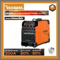 ราคา Rowel เครื่องเชื่อม ตู้เชื่อม 2ระบบ รุ่น Tig-200 Ac/Dc สามารถเชื่อมอลูมิเนียมได้**ผ่อนชำระได้** (23534093675)