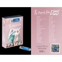 ราคา (เพลงเพราะต้นฉบับจากน้ำเสียงระดับพรีเมี่ยม)สุดคุ้มเสียบฟังได้เลย USB แฟลชไดร์ฟ แกรมมี่ 80เพลง ดีโว ดีวา (29308621850)