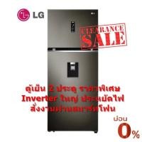 ราคา [ผ่อน0% 10ด] LG ตู้เย็น 2 ประตู GN-F372PXAK 13.2คิว Smart Inverter WI-FI control (19636414515)