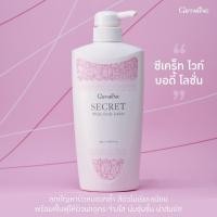 ราคา ซีเคร็ท ไวท์ บอดี้ โลชั่น Giffarine (29129053755)