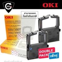 ราคา แพ็ค2ตลับ ผ้าหมึก RIBBON OKI ใช้กับรุ่น 380/380T/390/390T/391/391T ตลับผ้าหมึกดอทเมตริกซ์ OKI (21560941880)