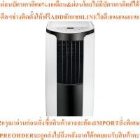 ราคา GREE แอร์เคลื่อนที่ (9000 BTU) รุ่น GPC09AKสินค้าใหม่ๆต้องสั่งเบิกจากศูนย์แท้ๆ100%PREORDERฟรีSOUNDBARลำโพงบูลทูธพกพา (51306236485)