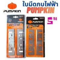 ราคา PUMPKIN ใบมีดกบไฟฟ้า 5นิ้ว HSS1804N #32215 TCT1804N #32217 ราคาส่ง (5237657812)