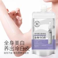 ราคา MOMO STORE Yinba Whitening Body Lotion Body Whitening Cream Lightening Hydrating Anti Aging Moisturizing Smoothing Skin Care 150ml (49856035452)