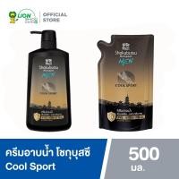 ราคา Shokubutsu โชกุบุสซึ โมโนกาตาริ ฟอร์เมน คูล สปอร์ต ครีมอาบน้ำ สูตรเย็น 500 มล. (ขวดปั้ม / ถุงเติม) (7032069121)