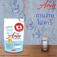 ราคา 1 กิโลกรัม 500 กรัม Arin Collagen Peptide 100% คอลลาเจนแท้จากญี่ปุ่น (23165792820)