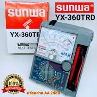 ราคา SUNWA YX-360TRD Multimeter มัลติมิเตอร์เข็ม มิเตอร์วัดไฟ มัลติมิเตอร์แบบอนาล็อก มิเตอร์วัดไฟแบบเข็ม sunwa yx-360trd (8613765060)