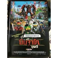 ราคา The Lego Ninjago Movie (เดอะ เลโก้ นินจาโก มูฟวี่) โปสเตอร์ภาพยนตร์ (53156325524)