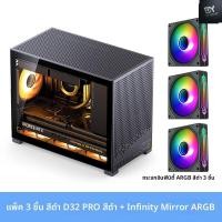 ราคา Dfy ATX เคสคอมพิวเตอร์ gaming CASE PC (เคสพีซี) tempered glass D32 PRO แชสซีเดสก์ท็อปคอมพิวเตอร์โฮสต์ Breathable Shell กระจกแนวตั้งด้านข้างโปร่งใส (41423371957)