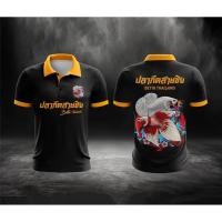 ราคา เสื้อโปโลสีดำ-เหลือง ปลากัดสายยง – Limited Edition ลายปลากัดไทย (48407199876)
