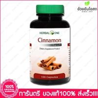 ราคา อบเชย อ้วยอัน Cinnamon Herbal One 100 Capsule (509340291)