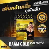ราคา BAAM GOLD STANDARD 5 LBS WHEY PROTEIN เวย์โปรตีน เพิ่มกล้ามเนื้อ ลดไขมัน (12610653561)
