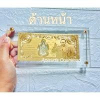 ราคา แผ่นทองคำแท้ แผ่นทองแบงค์ในหลวงร๙ (29687098645)