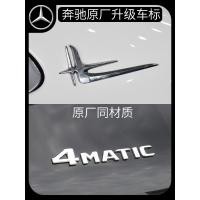 ราคา Mercedes-Benz Mercedes-Benz GLC260LE Class E300LC200L โลโก้รถ AMG โลโก้ขับเคลื่อนสี่ล้อ 4matic ด้านหลัง Trunk โลโก้รถสติกเกอร์ตัวอักษร (57657545439)