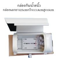 ราคา กล่องใส่กล้อง8นิ้ว เคสอลูมิเนียมอัลลอยด์พร้อมกระจกใสสําหรับการปกป้องกลางแจ้ง HOUSING PROTECTOR (29233626414)