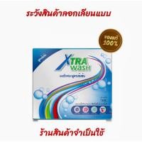 ราคา ผงซักฟอกซูเลียน ของแท้ ราคาถูก ซูเลียนผงซักฟอก 1 kg. ผงซักฟอก ซูเลียน ของแท้. จากศูนย์ไทย (26656005766)