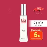 ราคา น้ำหอมไอดู มิราเคิล – Miracle by IDO 30ml (1895125745)
