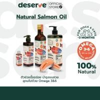 ราคา DESERVE น้ำมันปลาแซลมอนแท้ สำหรับสุนัขและแมว ตัวช่วยมื้ออร่อย บำรุงขนสวย ขนาด 50ml, 195ml, 230ml (45306294535)