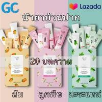 ราคา Mouthwash น้ำยาบ้วนปากแบบพกพา ทำความสะอาดช่องปากลมหายใจสดชื่น น้ำยาบ้วนปากแบบซอง ราคายกกล่อง(8041) (12051270596)