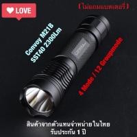 ราคา ไฟฉาย Convoy M21B SST40 2300lm สีดำ 12 GroupMode (3303592421)