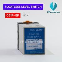 ราคา FLOATLESS LEVEL SWITCH C61F-GP 220V สวิตช์ควบคุมระดับน้ำ (22736946329)