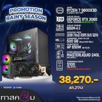 ราคา COMSET TASCOM 9800X3D/3060 (26038443116)