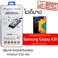ราคา P-One ฟิล์มกระจก Samsung Galaxy A30 / ซัมซุง กาแล็คซี เอ30 / กาแล็คซี A30 หน้าจอ 6.4" แบบไม่เต็มจอ (2862967404)