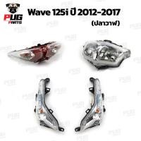ราคา ไฟหน้า 125i ปลาวาฬ ไฟท้าย 125i ปลาวาฬ ไฟเลี้ยวหน้า125i ไฟหน้าWave125i ไฟท้ายWave125i ไฟเลี้ยวหน้า125i (19346416737)