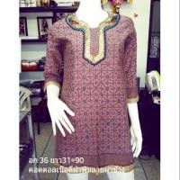 ราคา เสื้ออินเดียผ้าคอตตอน (854579082)