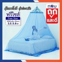 ราคา มุ้งขนาด3-5ฟุต 6ฟุต มุ้งกันยุง มุ้งนอน มุ้งกระโจมคลุม เตียงแบบแขวน มุ้งเจ้าหญิง มุ้งแบบแขวน มุ้งกลม รุ่นราคาประหยั (27606834245)
