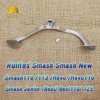 ราคา คันเกียร์ สแมช smash110/smash113/smash revo/สแมช revo110/smash junior/best/best110/best125 ขาเกียร์ สแมช110 อย่างดีมาตรฐ (43778785033)