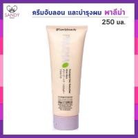 ราคา ของแท้100% พาลีม่า ครีมจับลอน และบำรุงเส้นผม 250ก. Palema Damaged Hair Rebuilder ครีมบำรุงและฟื้นฟูเส้นผมที่แห้งเสีย (22747929402)