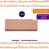 ราคา Carrierแอร์ติดผนังX Inverter Plus Series12200BTU Inverterรุ่น42TVAB013A-P-Iสินค้าใหม่ต้องสั่งเบิกจากศูนย์แท้100%PREORDER (47456832310)
