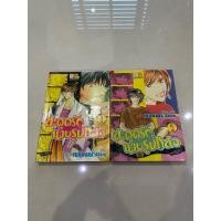 ราคา สะดุดรักนายรูปหล่อ 1-2 เล่มจบ หนังสือการ์ตูน ”บงกช“ (สภาพเช่า) (57106379801)