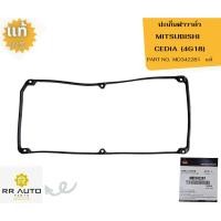 ราคา ปะเก็นฝาวาล์ว MITSUBISHI CEDIA (4G18) แท้ (28502222177)